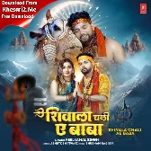 Shivala Chali Ae Baba (Hit Song)