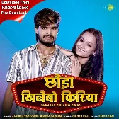 Chhauda Khilaibo Kiriya (Aashish Yadav, Sweta Sargam)