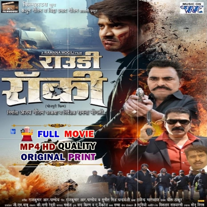 Rowdy Rocky - Full Movie - Pradeep Pandey Chintu