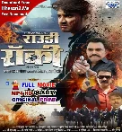 Rowdy Rocky HDrip Bhojpuri Original Print Full Movie 720p