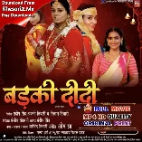 Badki Didi HDRip Bhojpuri Full Movie Original Print 720p