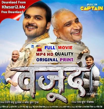 Waj0od HDRip Bhojpuri Original Print Full Movie 720p