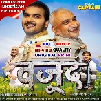 W@j0od - Full Movie - Arvind Akela Kallu