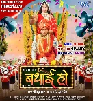 Badhai Ho Bhojpuri Full Movie HDRip Original Print 480p