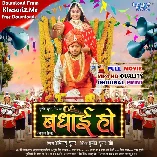 Badhai Ho HdRip Bhojpuri Full Movie 720p