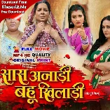 Saas Anadi Bahu Khiladi HdRip Bhojpuri Full Movie 720p