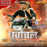 P00rv@nch@l HdRip Bhojpuri Full Movie Original Print 720p