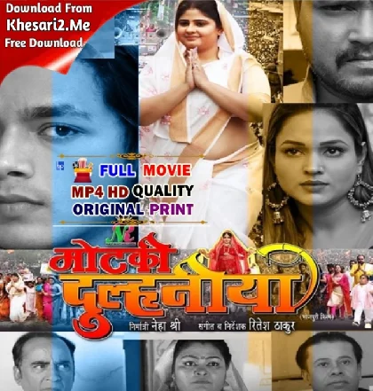 Motki Dulhaniya Bhojpuri Full Movie HDRip Original Print 480p