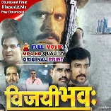 Vijay Bhava HdRip Bhojpuri Original Print Full Movie 720p