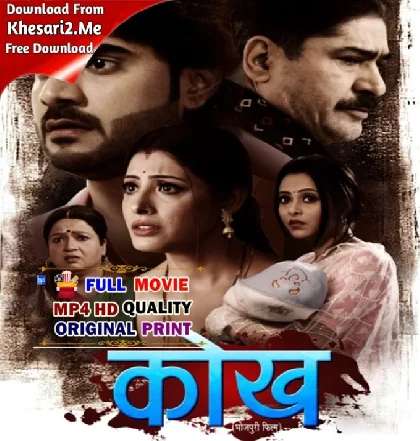 Kokh HDRip Bhojpuri Full Movie 720p