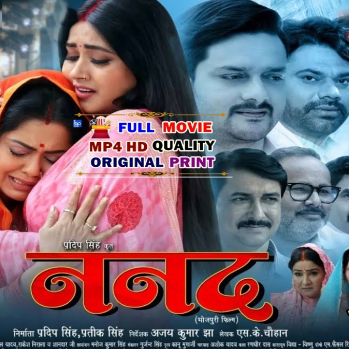 Nan@d - Full Movie - Gourav Jha, Kajal Raghwani, Rinku Ghosh 