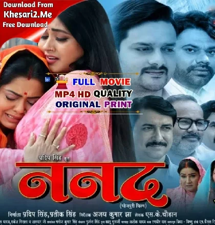 N@nad HDrip Bhojpuri Original Print Full Movie 720p