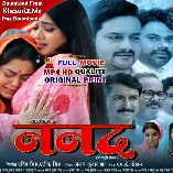 N@nad HDrip Bhojpuri Original Print Full Movie 720p