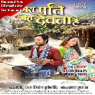 Mer@ Pat! Mera D3vta Ha! - Full Movie - Rani Chatterjee 