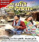 Mera Pati Mera Devata Hai Bhojpuri Full Movie HDRip Original Print 480p