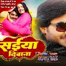 Saiyan Deewana - Full Movie - Avinash Shahi , Joyti Mishra 