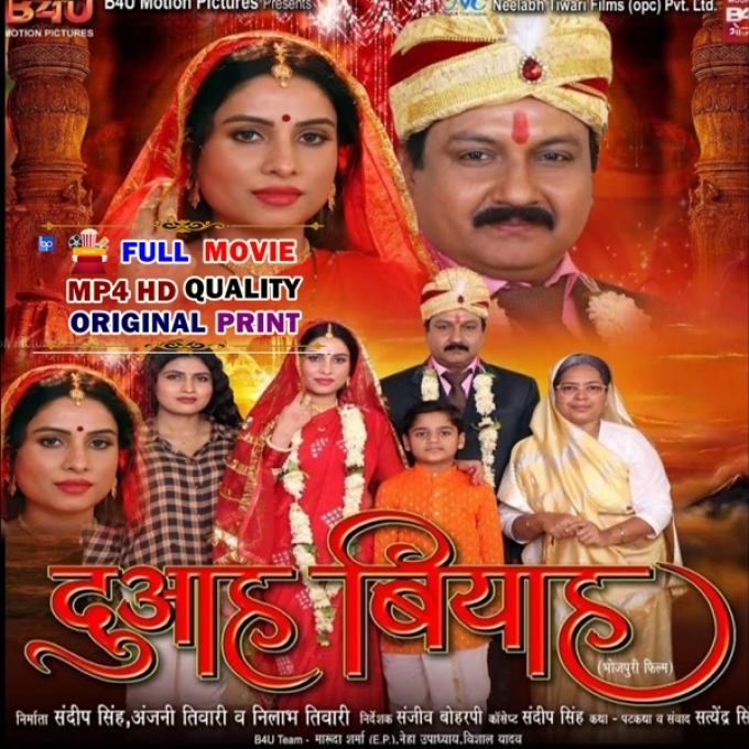 Duaah Biyah - Fulll Movie - Sanjana Pandey