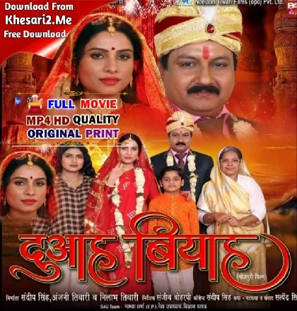 Duaah Biyah HdRip Bhojpuri Fulll Movie 720p