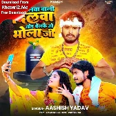 Reelwa Wali Dilwa Tod Delkai Ho Bhola Ji (Aashish Yadav) 