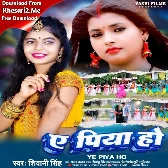 Ae Piya Ho (Shivani Singh)