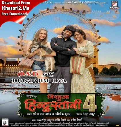 Nirahua Hindustani 4 Audio Official Trailer