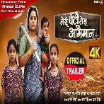 Meri Beti Mera Abhiman - Movie Trailer - Anjana Singh 2024 (Mp4 HD)