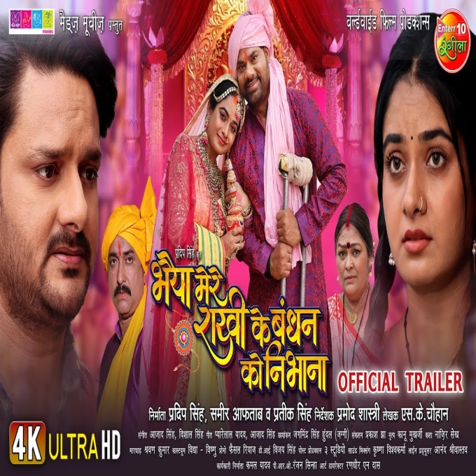 Bh@!ya Mere Rakh! Ke B@ndh@n Ko N!bhan@ - Official Trailer - Gaurav Jha 2024 (Mp4 HD)