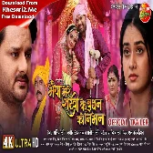 Bh@!ya Mere Rakh! Ke B@ndh@n Ko N!bhan@ - Official Trailer - Gaurav Jha 2024 (Mp4 HD)