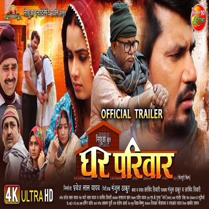 Gh@r Par!v@r - Official Trailer - Pravesh Lal Yadav 2024 (Mp4 HD)