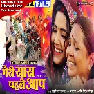 Meri Saas Pehle Aap - Official Trailer - Kajal Raghwani 2024 (Mp4 HD)