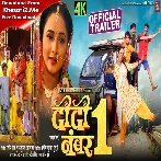 Didi No 1 - Official Trailer - Rani Chatterjee 2024 (Mp4 HD)