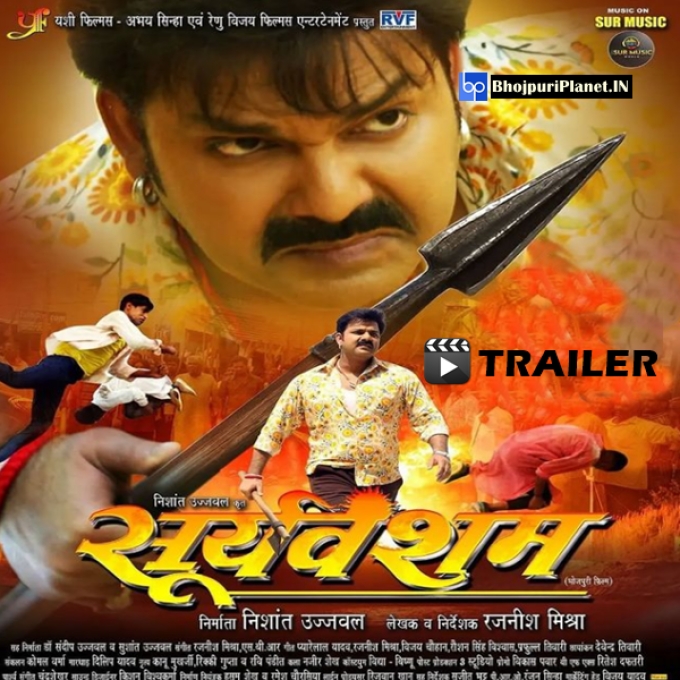 Suryavansham - Pawan Singh, Astha Singh - Movie Trailer