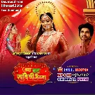 Jai Vat Savitri Maiyaa (Shubhi Sharma)