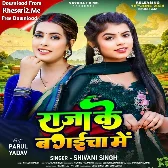 Raja Ke Bagaicha Me (Shivani Singh)