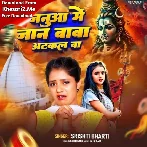 Janua Mai Jaan Baba Atkal Ba (Srishti Bharti)