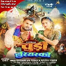 Chudi Hariyarki (Khesari Lal Yadav, Kavita Yadav) 