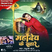 Mahadev Ke Sahare (Anupma Yadav) 