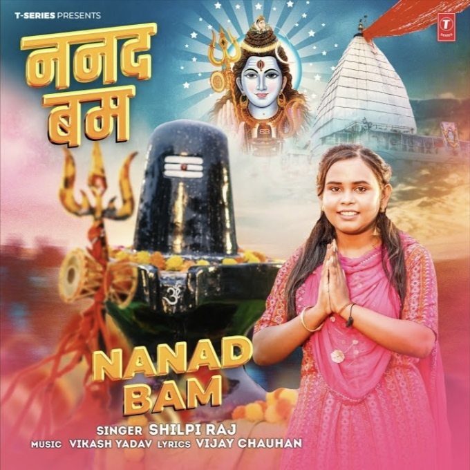 Nanad Bam (Shilpi Raj) 