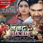 N@nad Bh@uja! - Full Movie - Kajal Raghwani, Jay Yadav 