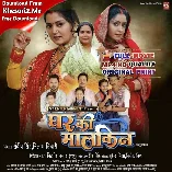 Ghar Ki Malkin HDRip Bhojpuri Full Movie 720p