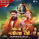 Ganja Ae Jija Ji (Pawan Singh, Anjali Arya) 