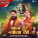 Ganja Ae Jija Ji (Pawan Singh, Anjali Arya) 