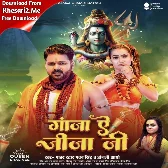 Ganja Ae Jija Ji (Pawan Singh, Anjali Arya) 