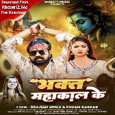 Bhakt Mahakal Ke (Brajesh Singh, Khushi Kakkar)