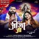 Jija Ji (Samar Singh, Shilpi Raj) 