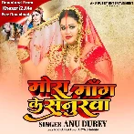 Mora Mang Ke Senurwa (Anu Dubey)