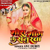 Mora Mang Ke Senurwa (Anu Dubey)