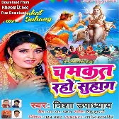 Chamkat Raho Suhag (Nisha Upadhyay)