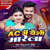 AC Me Besi Marela (Sonu Sargam Yadav)