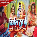 Nirjal Rah Ke Karu Teej Tyohar (Amrita Dixit)